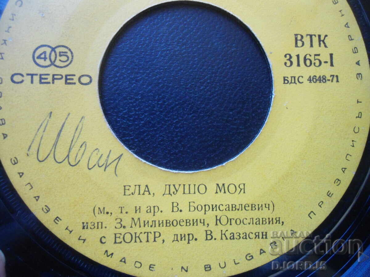 Gramophone records, small, 6 pieces - 5 Gramophone records, small, 6 pieces - 5