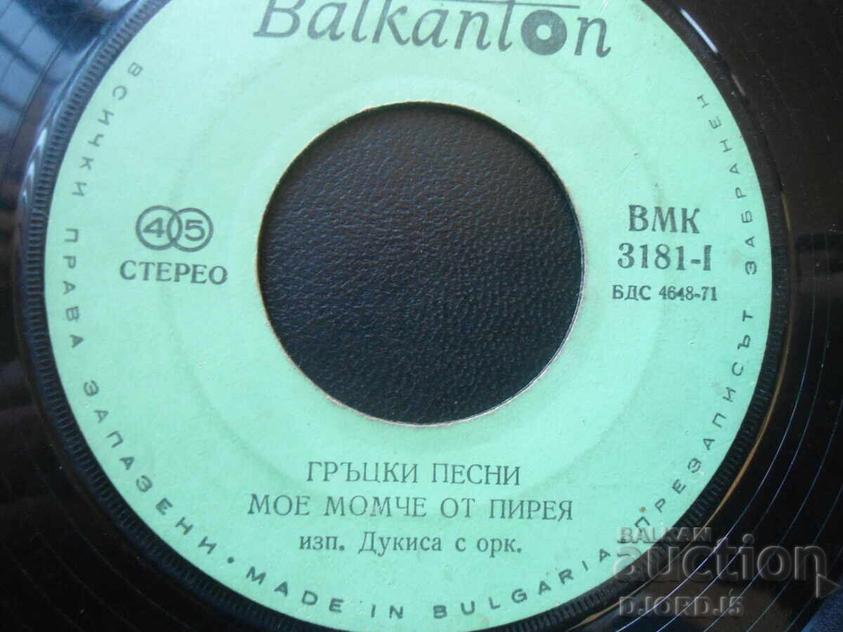 Gramophone records, small, 6 pieces - 6 Gramophone records, small, 6 pieces - 6