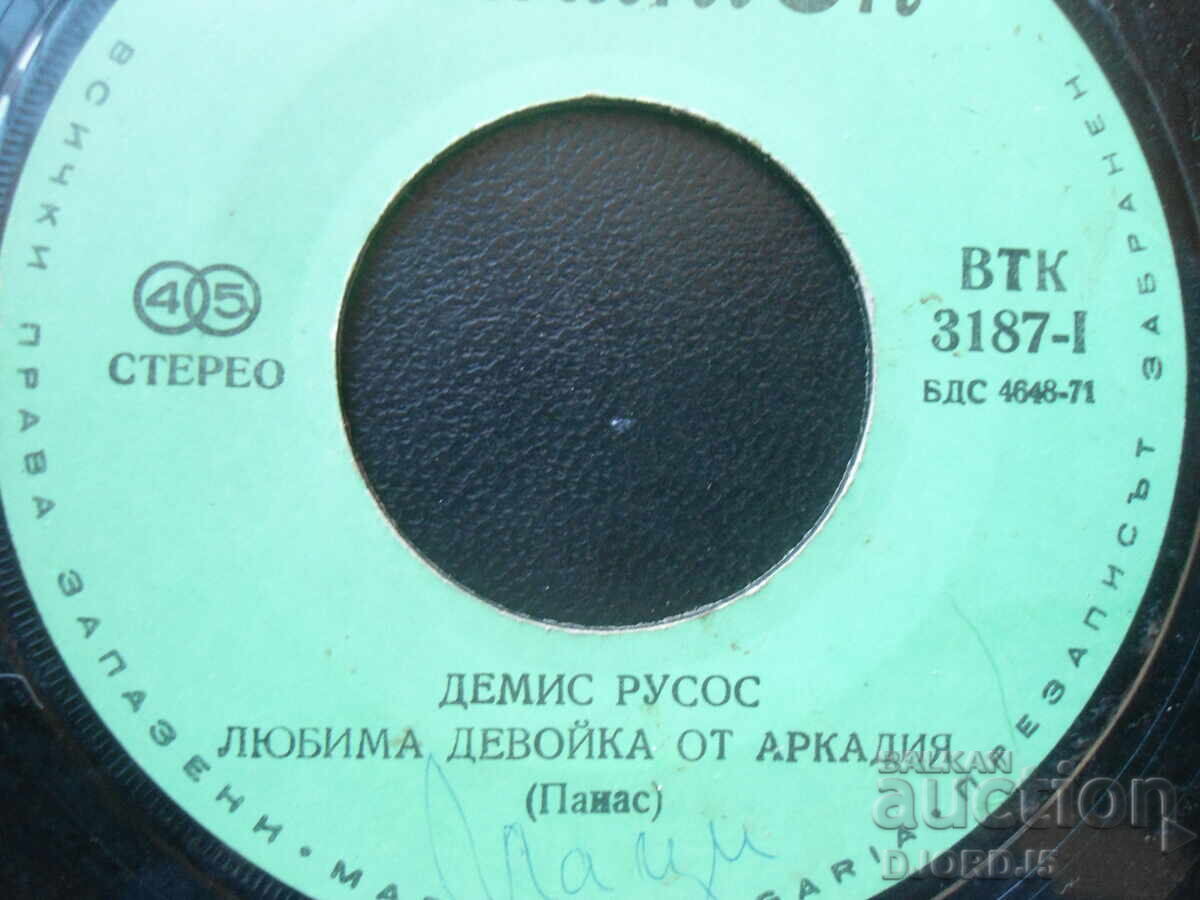 Gramophone records, small, 6 pieces - 7 Gramophone records, small, 6 pieces - 7