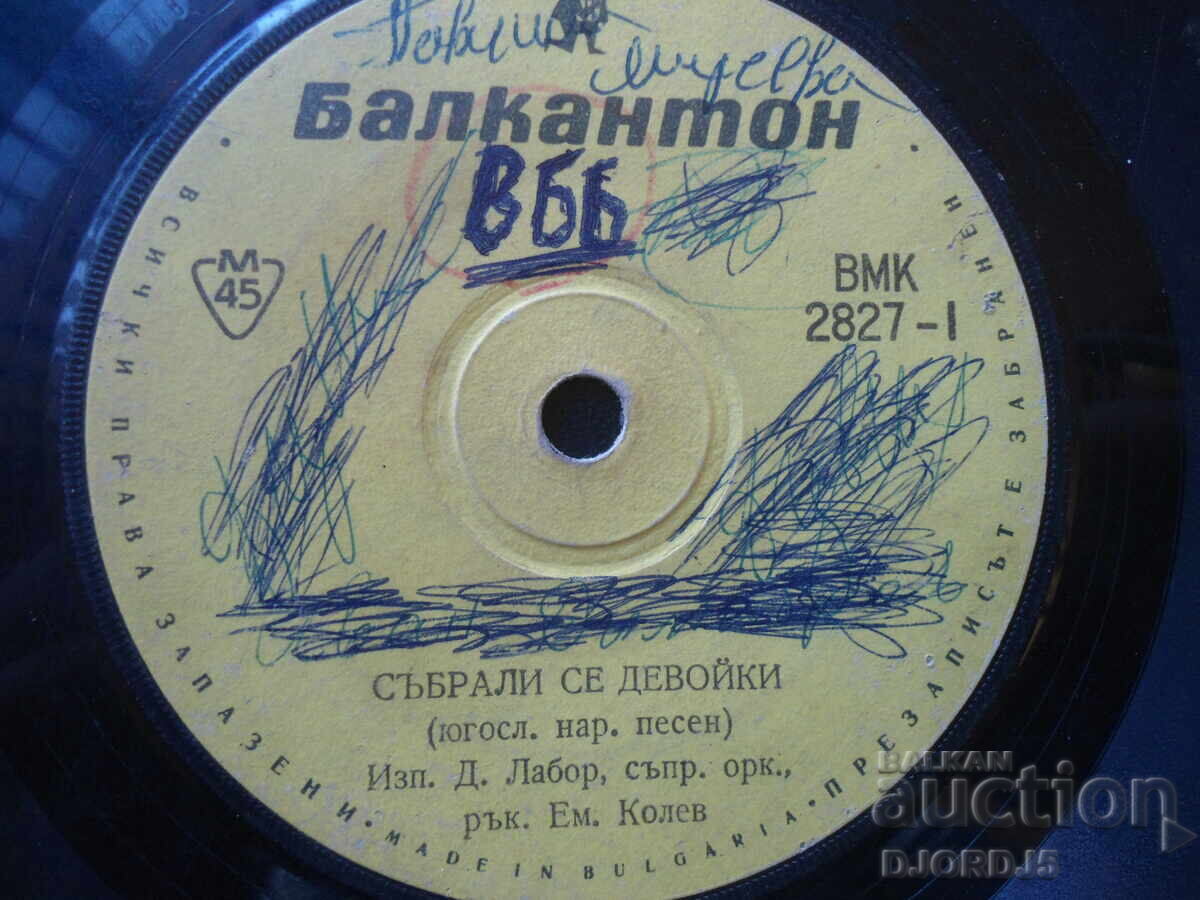 Auction  Gramophone records, small, 6 pieces