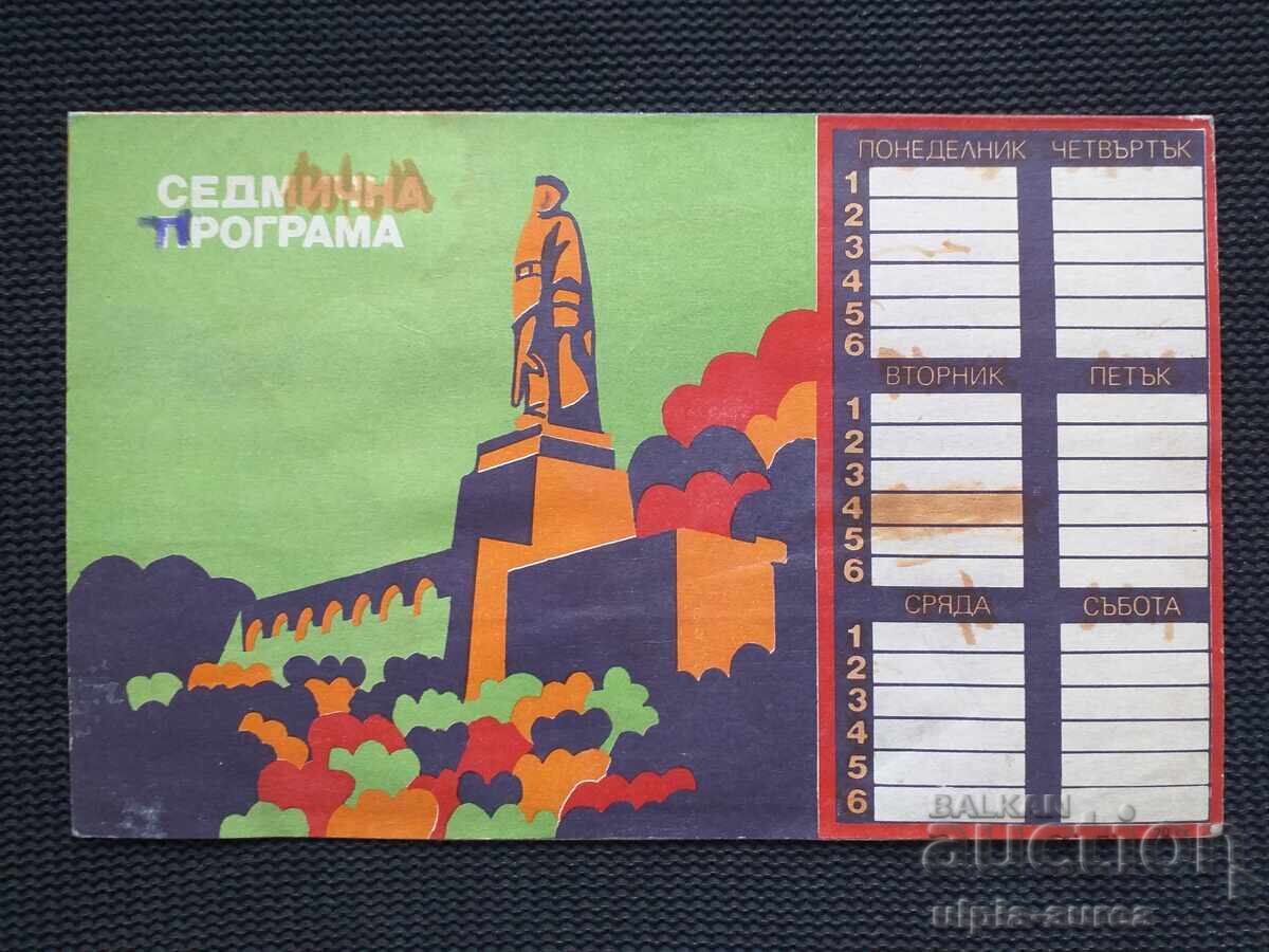 Social student program with price 3.80 BGN | € 1.94 Social student program with price 3.80 BGN | € 1.94