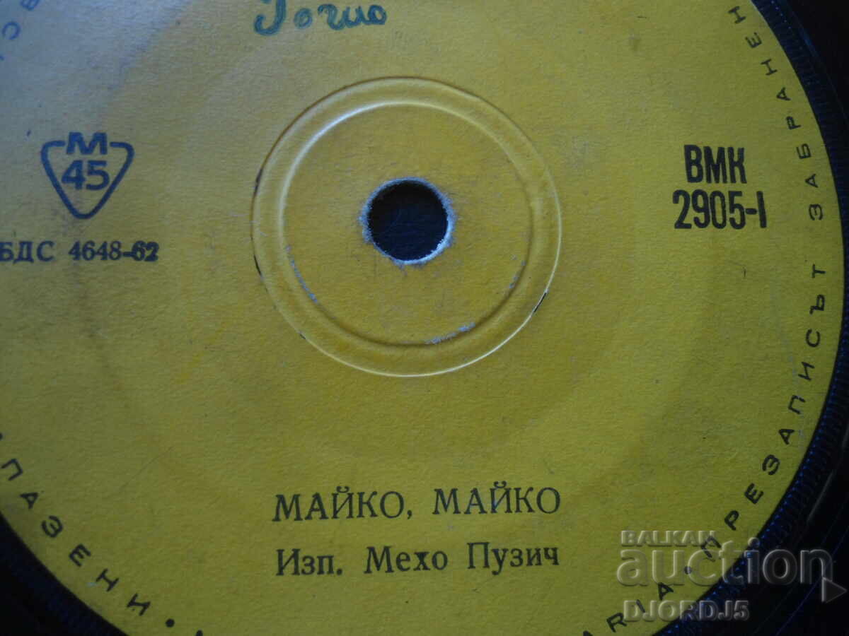 Auction Gramophone records, small, 6 pieces Auction Gramophone records, small, 6 pieces