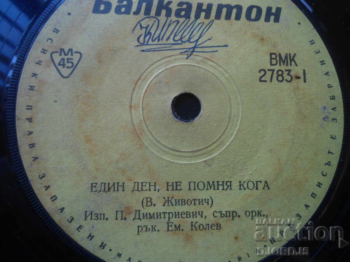 Delivery of Gramophone records, small, 6 pieces Delivery of Gramophone records, small, 6 pieces