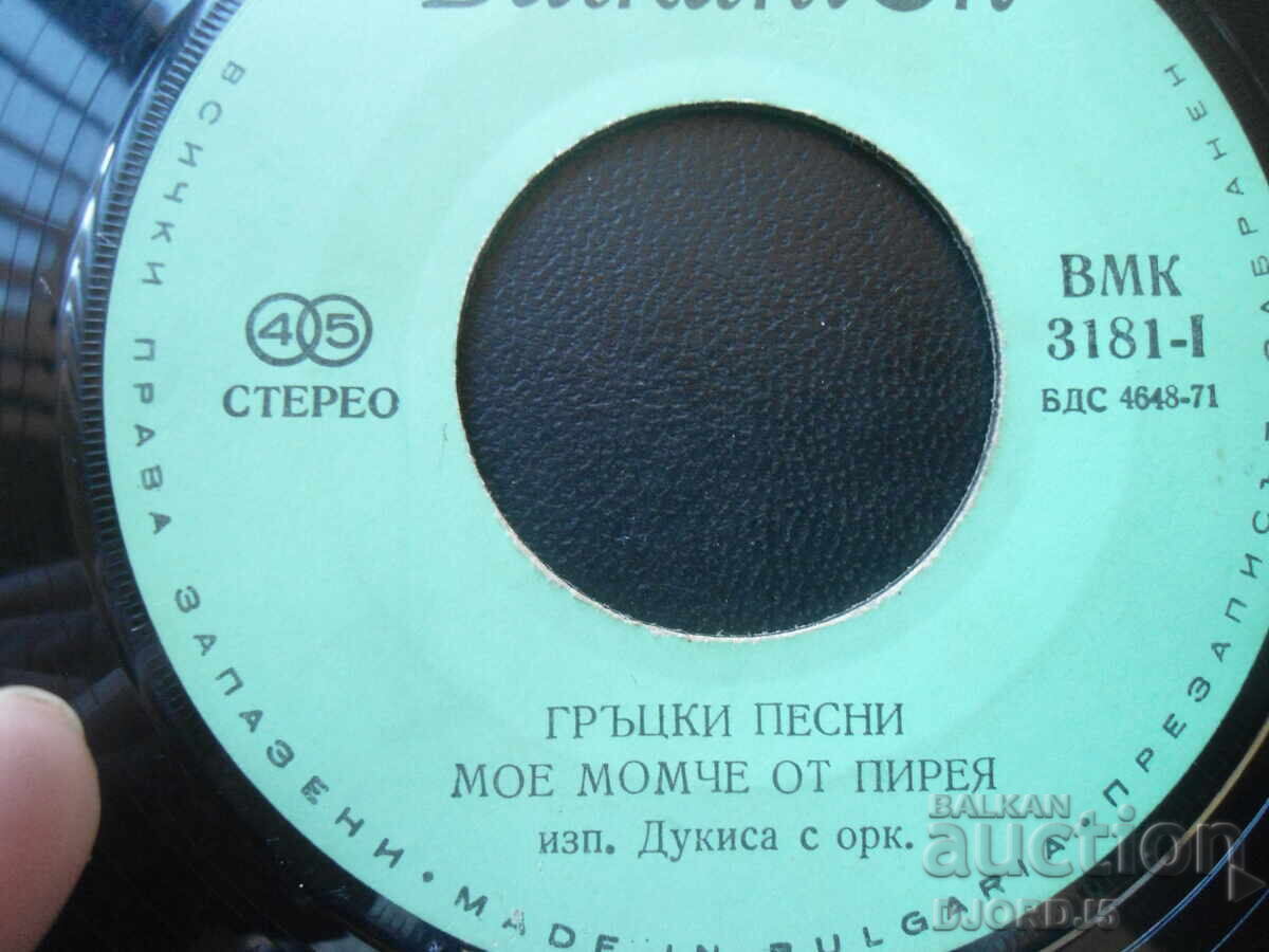 Gramophone records, small, 6 pieces - 5 Gramophone records, small, 6 pieces - 5