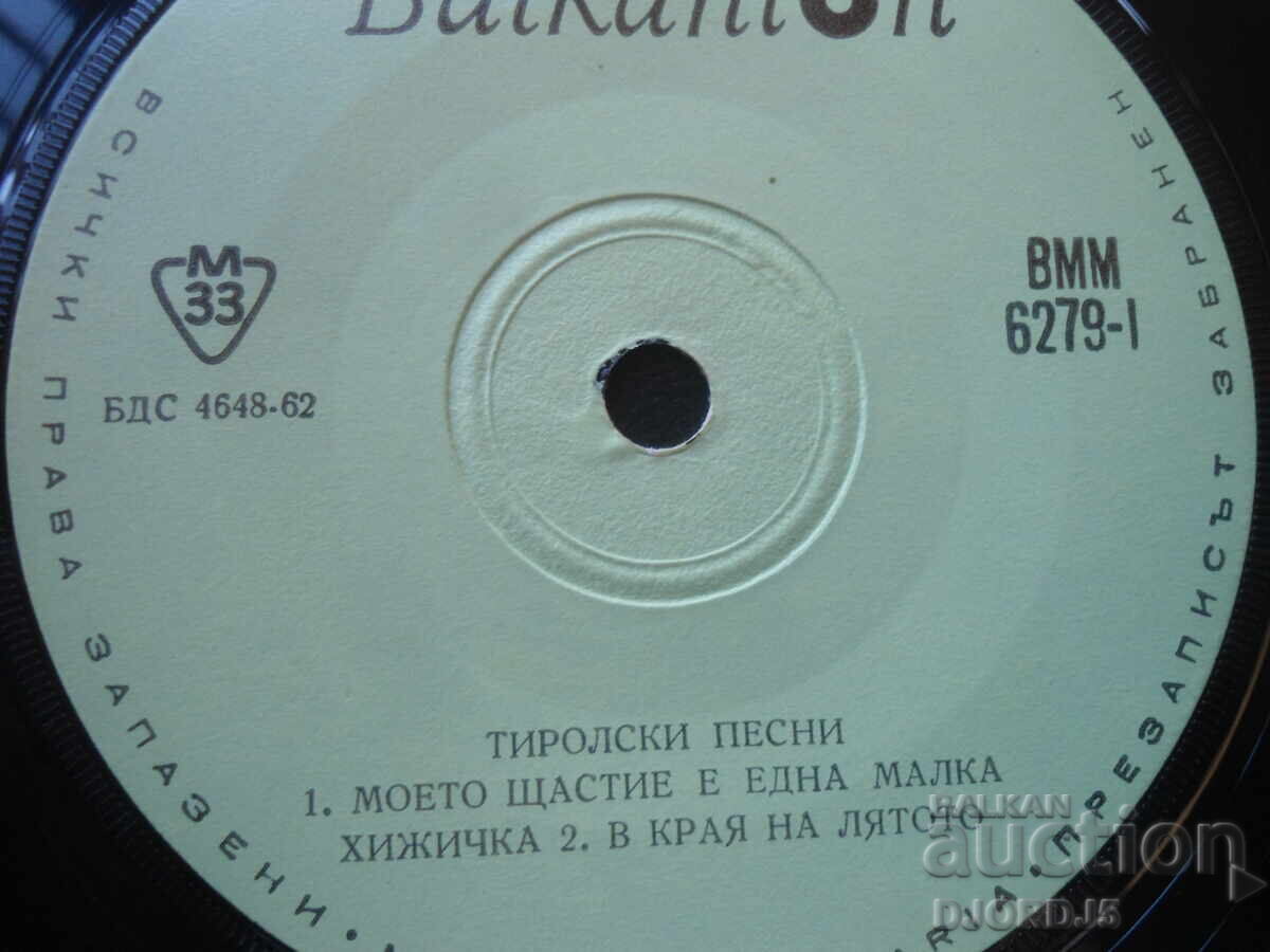 Gramophone records, small, 6 pieces - 6 Gramophone records, small, 6 pieces - 6