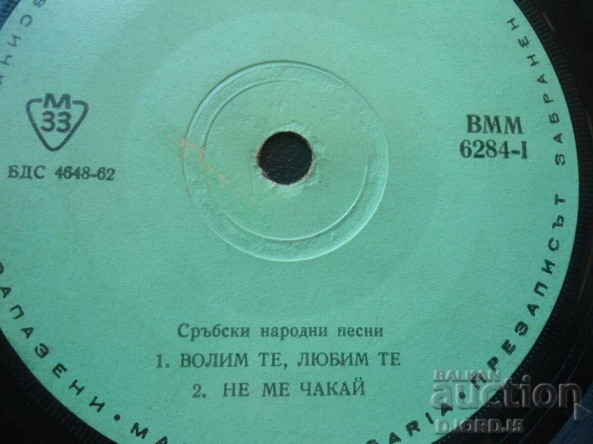 Gramophone records, small, 6 pieces - 7 Gramophone records, small, 6 pieces - 7