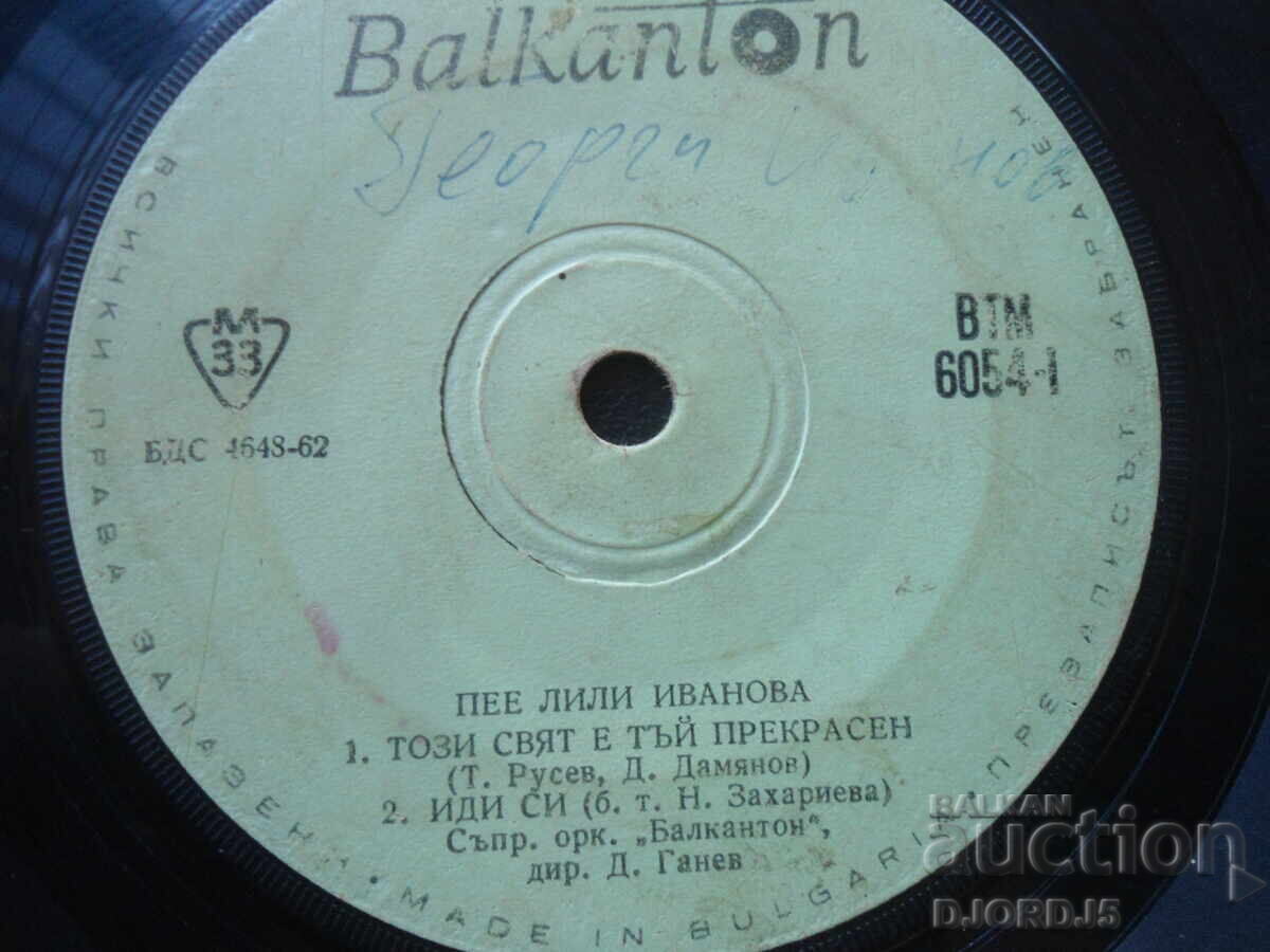 Gramophone records, small, 6 pieces with price 3.00 BGN | € 1.53