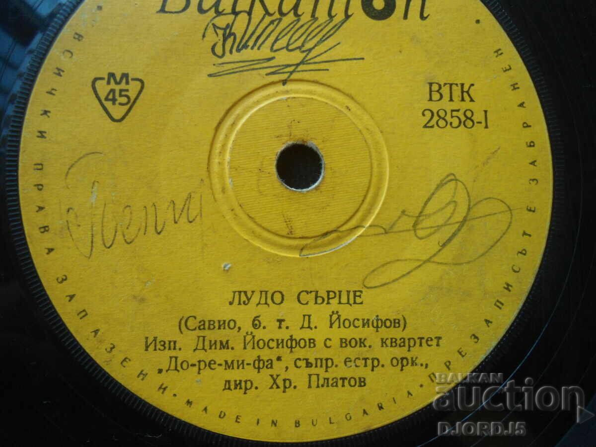 Auction  Gramophone records, small, 6 pieces