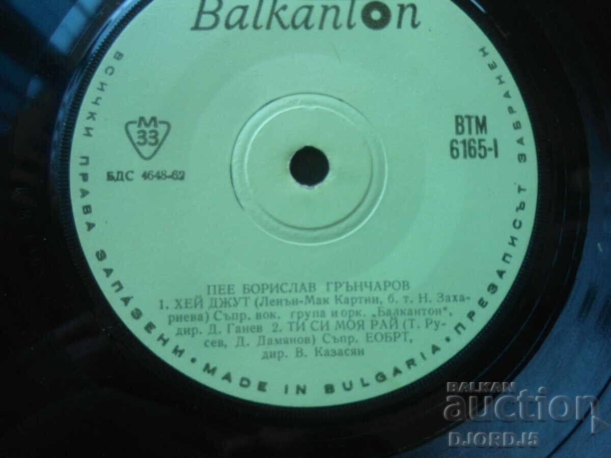 Gramophone records, small, 6 pieces - 7