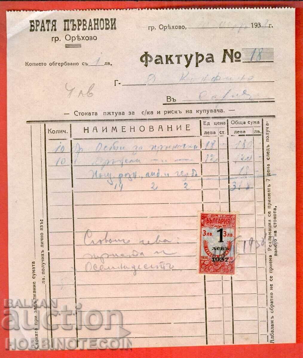 COAT OF ARMS COAT OF ARMS 1 1937 / 3 1932 INVOICE ORAHOVO