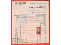 COAT OF ARMS COAT OF ARMS 1 1937 / 3 1932 INVOICE ORAHOVO