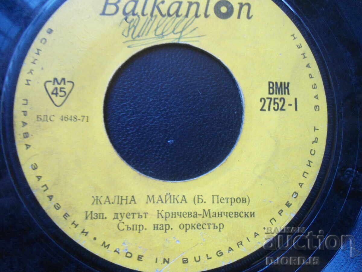 Auction Gramophone records, small, 6 pieces Auction Gramophone records, small, 6 pieces