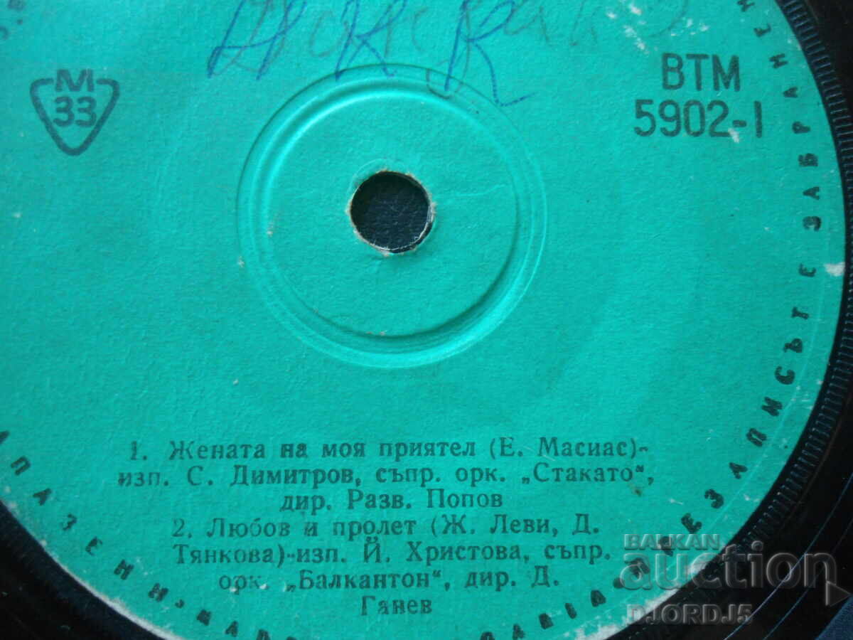 Gramophone records, small, 6 pieces - 6 Gramophone records, small, 6 pieces - 6