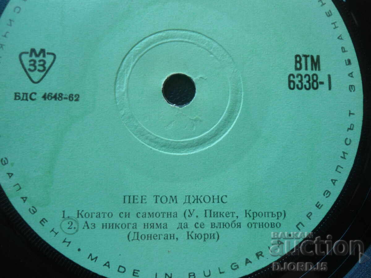 Gramophone records, small, 6 pieces - 7 Gramophone records, small, 6 pieces - 7