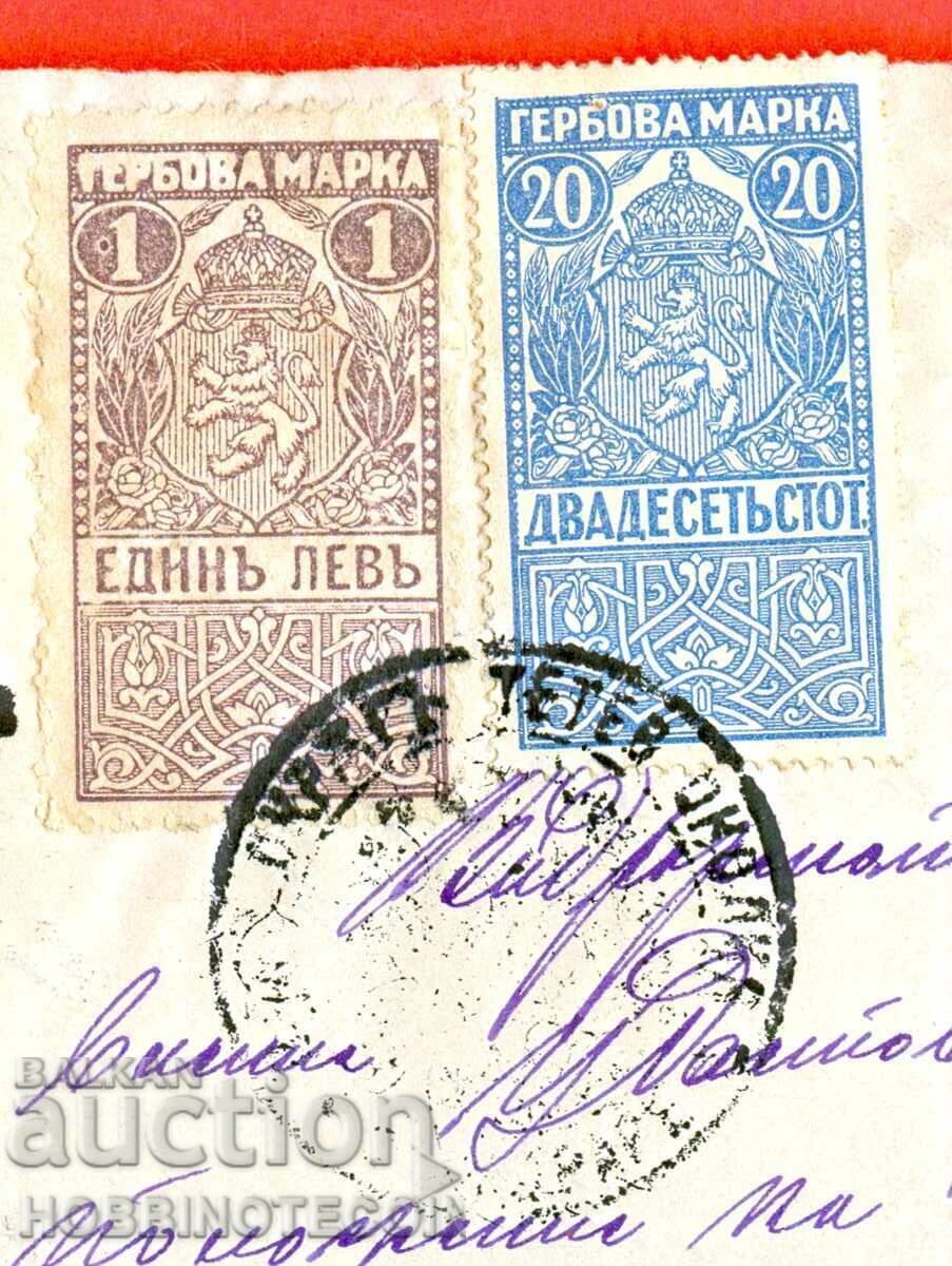 Auction  COAT OF ARMS STAMPS 3 x 20 St 1920 + 1 Lev 1919 village of VIDRARE