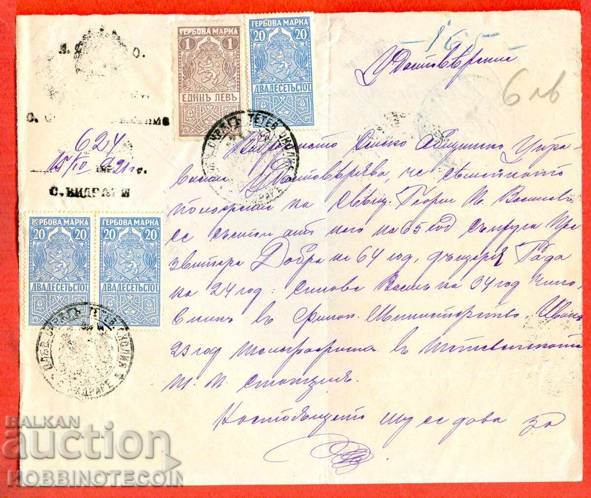 TIMBRIE DE ARME 3 x 20 St 1920 + 1 BGN 1919 p. Vidră