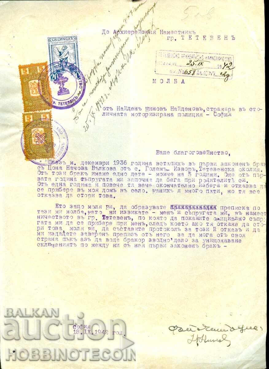 COAT OF ARMS STAMPS 2 x 5 BGN 1940 - 20 BGN HOLY SYNOD COAT OF ARMS STAMPS 2 x 5 BGN 1940 - 20 BGN HOLY SYNOD