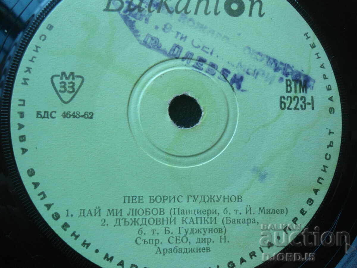 Delivery of Gramophone records, small, 6 pieces