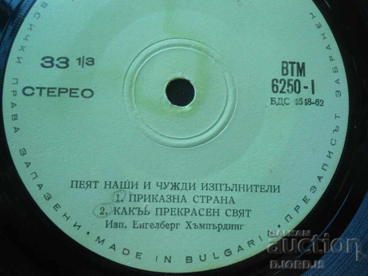 Gramophone records, small, 6 pieces - 5