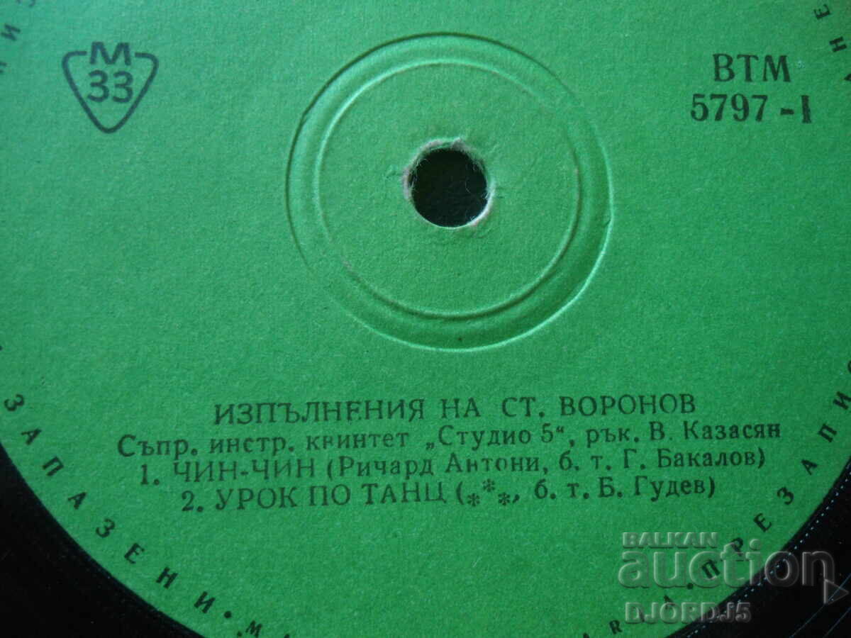 Gramophone records, small, 6 pieces - 6