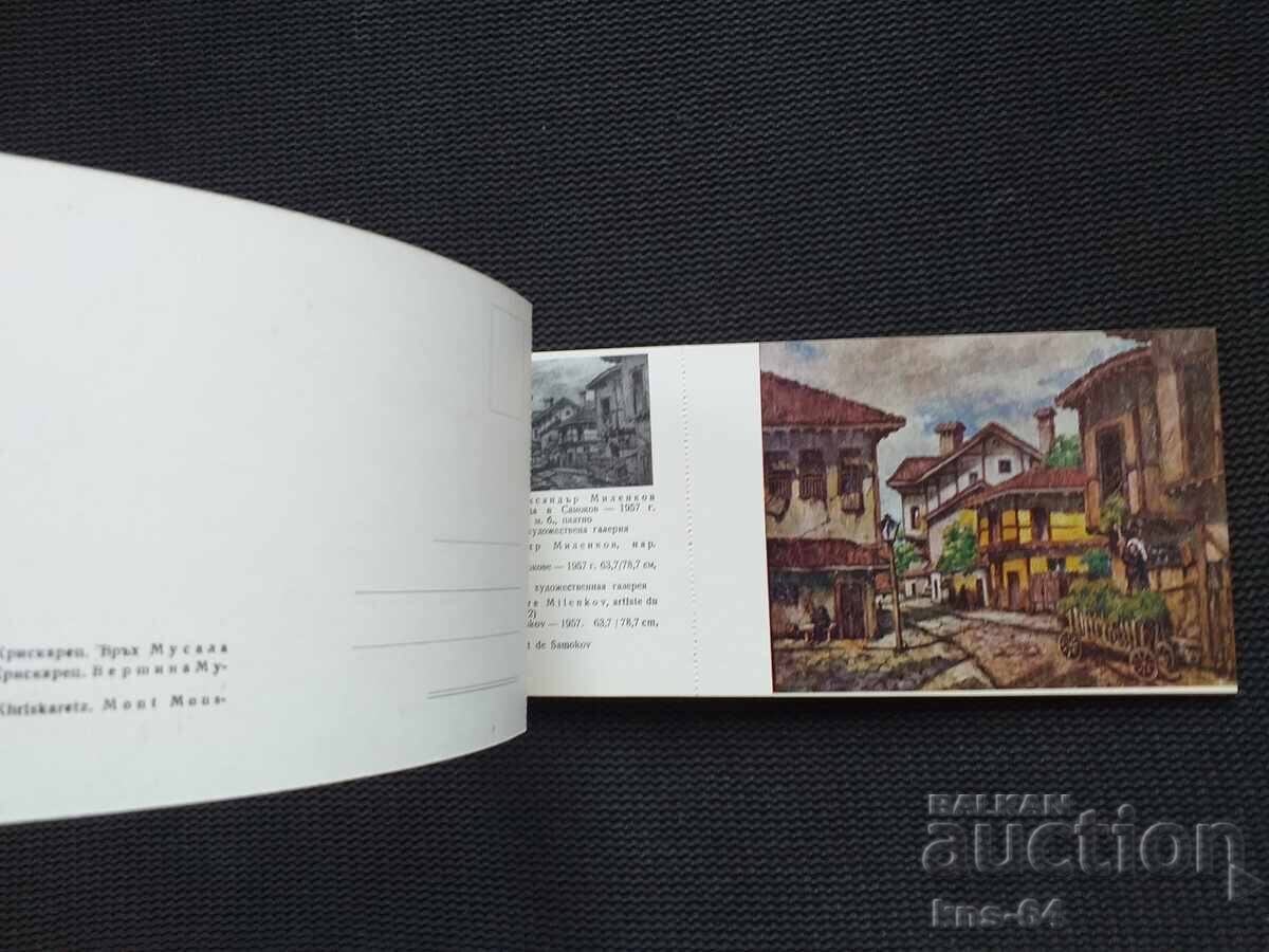 Delivery of Samokov artists