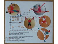 Postal block 2024 - "OLYMPIQUE GLORY - Paris 2024"