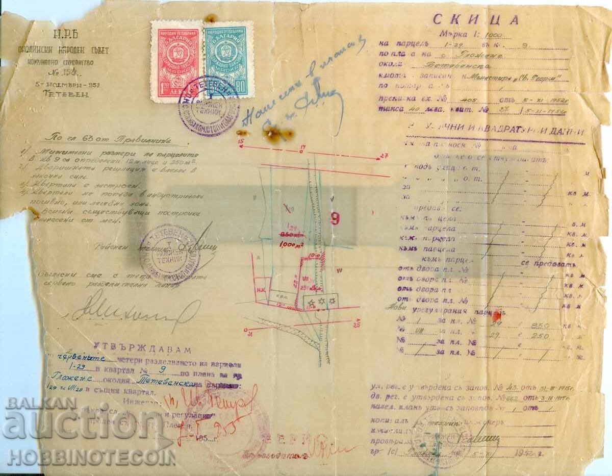 COATS OF ARMS - STATE TAX STAMP 80 St 1.20 BGN 1952 SKETCH