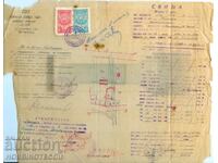 EMBLEME - ȘTIMBĂ FISCĂ DE STAT 80 St 1,20 BGN 1952 SCHIȚĂ