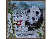 Postage stamp 2024 - 75 years of diplomatic relations between Bulgaria and China