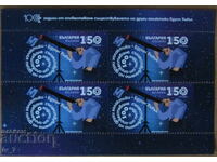 Postal block 2024 - 100 years since the discovery of other galaxies