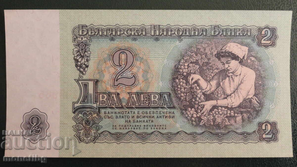 Доставка на България 1962г. - 2 лева Доставка на България 1962г. - 2 лева