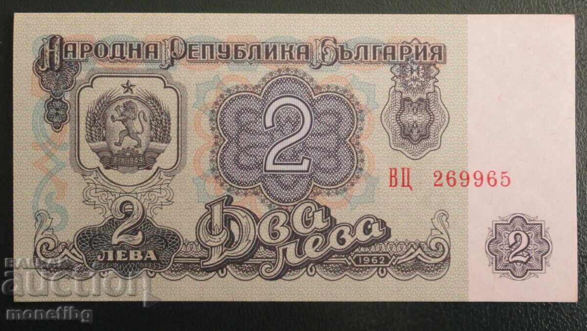 България 1962г. - 2 лева - 5 България 1962г. - 2 лева - 5