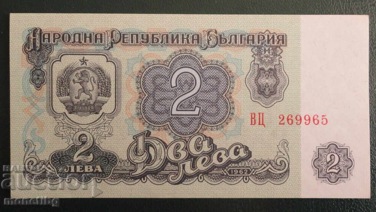 България 1962г. - 2 лева България 1962г. - 2 лева