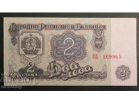 Bulgaria 1962 - 2 BGN