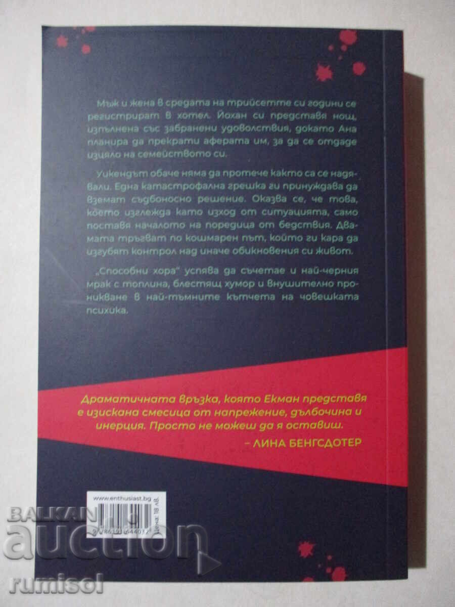 Capable People - Klas Ekman with price 10.69 BGN | € 5.47 Capable People - Klas Ekman with price 10.69 BGN | € 5.47