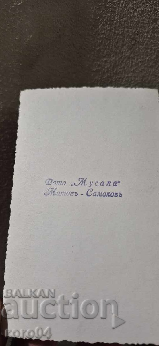 PHOTO "MUSALA" MITOV - SAMOKOV - 7 PHOTO "MUSALA" MITOV - SAMOKOV - 7