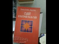 Сънят и разстройства на съня Йоахим Рьошке, Клаус Ман