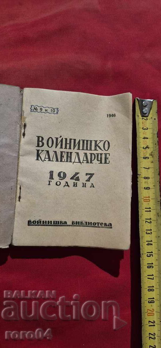 MILITARY CALENDAR - 1947 with price 22.49 BGN | € 11.50 MILITARY CALENDAR - 1947 with price 22.49 BGN | € 11.50