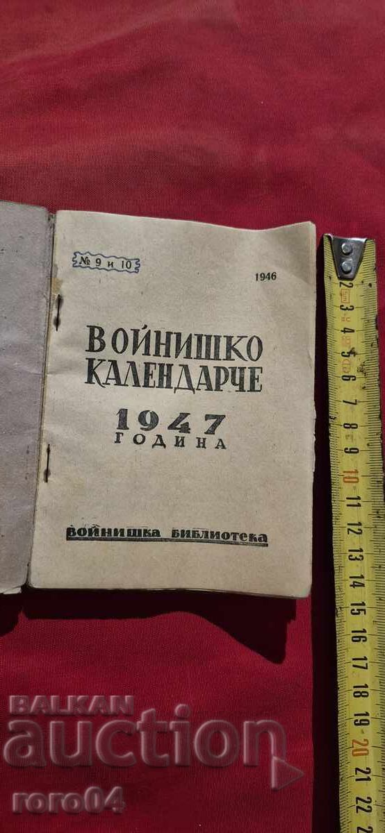 ВОЙНИШКО КАЛЕНДАРЧЕ - 1947 ГОДИНА с цена € 12.99 | 25.41 лв.