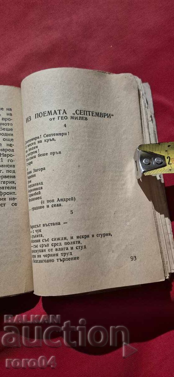 MILITARY CALENDAR - 1947 - 6 MILITARY CALENDAR - 1947 - 6