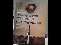 Тъмната страна на Луната Мартин Зутер