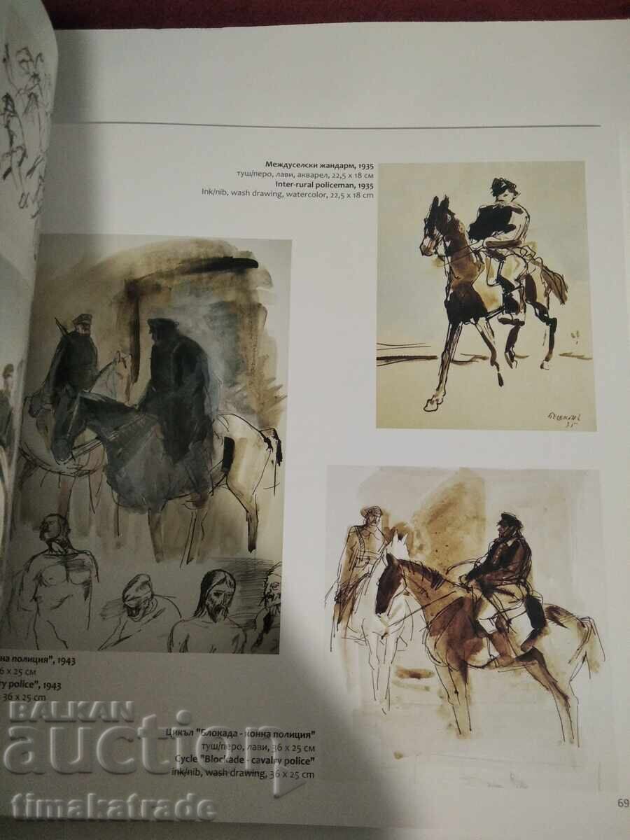 Auction  Catalog 120th anniversary of the birth of the artist Iliya Beshkov