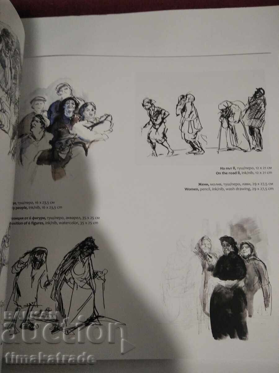 Delivery of Catalog 120th anniversary of the birth of the artist Iliya Beshkov