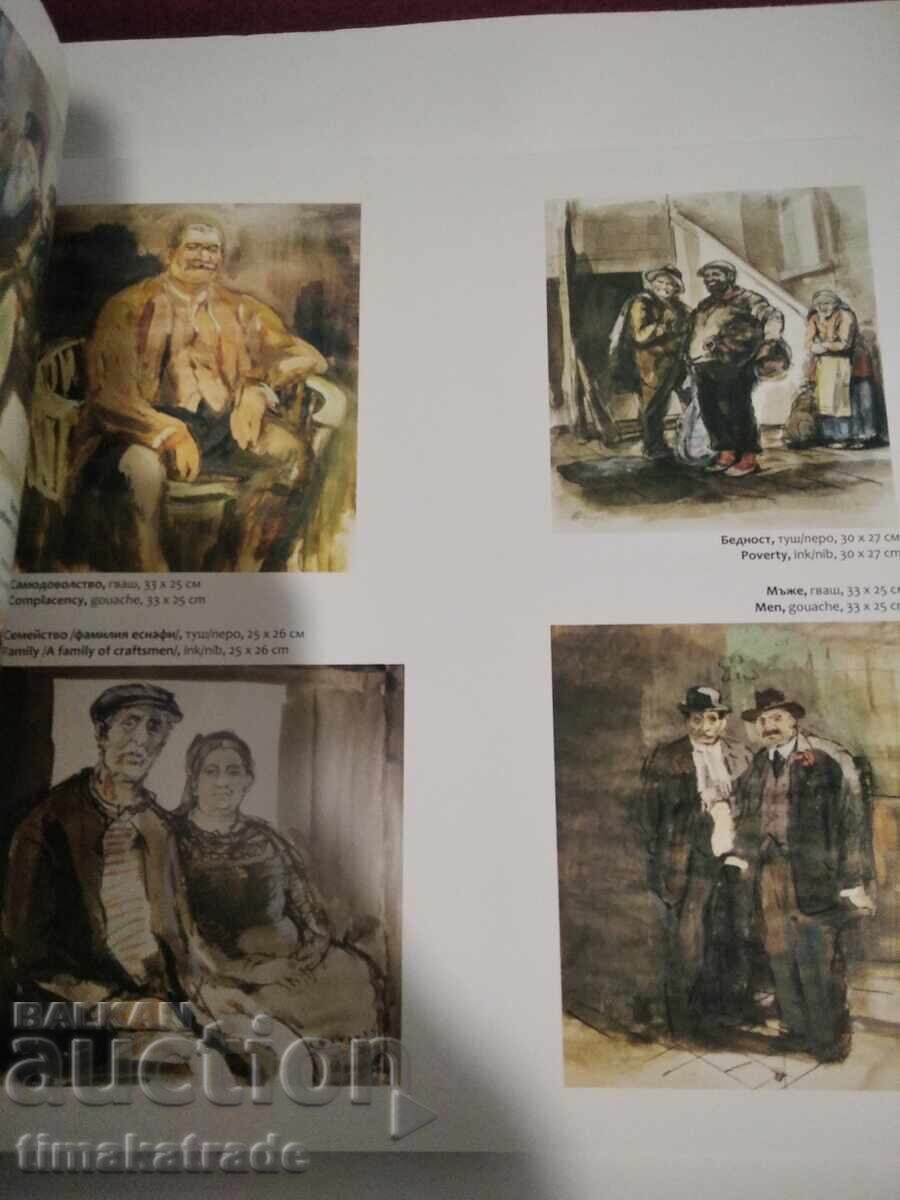 Catalog 120th anniversary of the birth of the artist Iliya Beshkov - 5