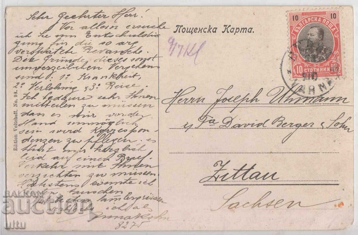 Bulgaria, Varna, Surroundings of the Monastery of St. Constantine with price 34.90 BGN | € 17.84 Bulgaria, Varna, Surroundings of the Monastery of St. Constantine with price 34.90 BGN | € 17.84