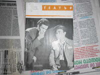 Revista de teatru 1958 nu. 10