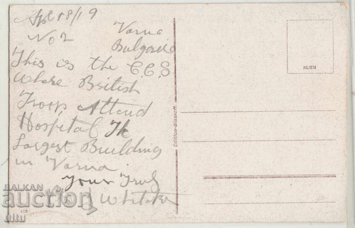 Bulgaria, Varna, Girls' High School, untraveled with price 24.90 BGN | € 12.73 Bulgaria, Varna, Girls' High School, untraveled with price 24.90 BGN | € 12.73