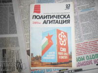 Списание Политическа агитация 1986 г. бр. 23