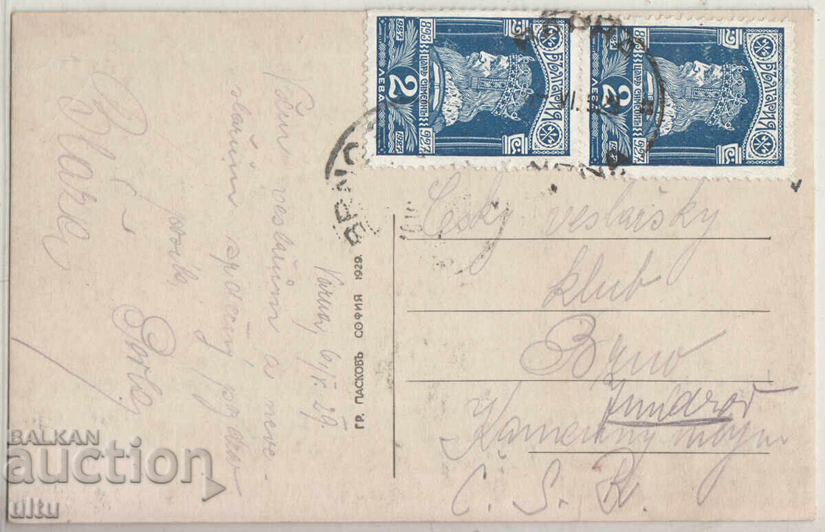 Bulgaria, Varna, Port, traveled with price 29.90 BGN | € 15.29 Bulgaria, Varna, Port, traveled with price 29.90 BGN | € 15.29