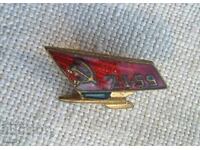 USSR Space Badge - 2.I.1959 - Launch of "Luna 1"